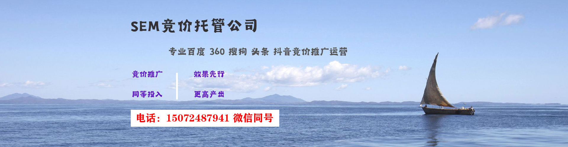 九寨沟竞价开户